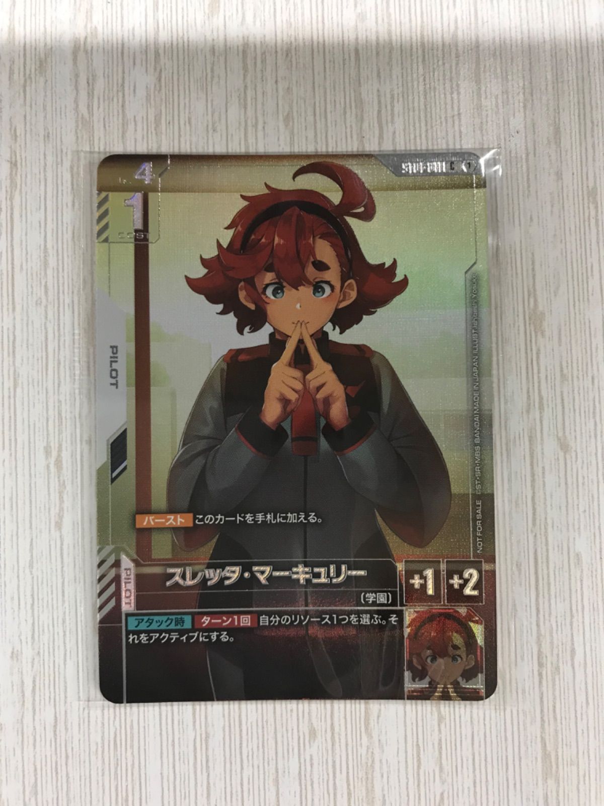 ☆355 ガンダムカード スレッタマーキュリー ニュータイプ
