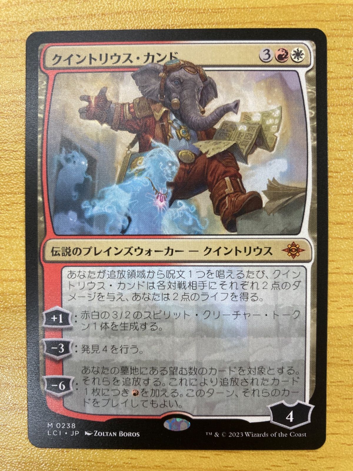 MTG クイントリウス•カンド 日本語 - メルカリ