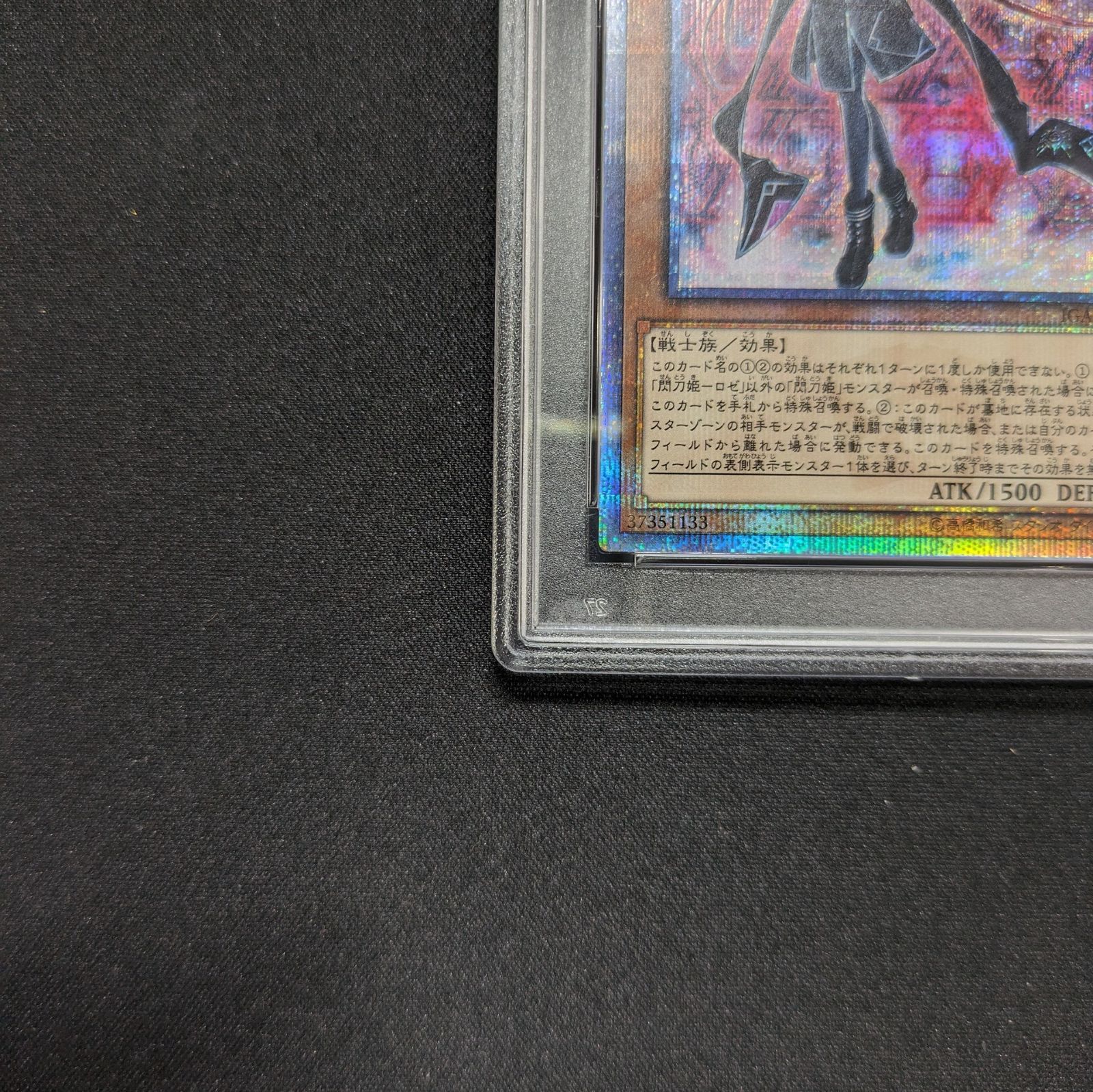 遊戯王 PSA10 閃刀姫-ロゼ 20thシークレットレア IGAS-JP020