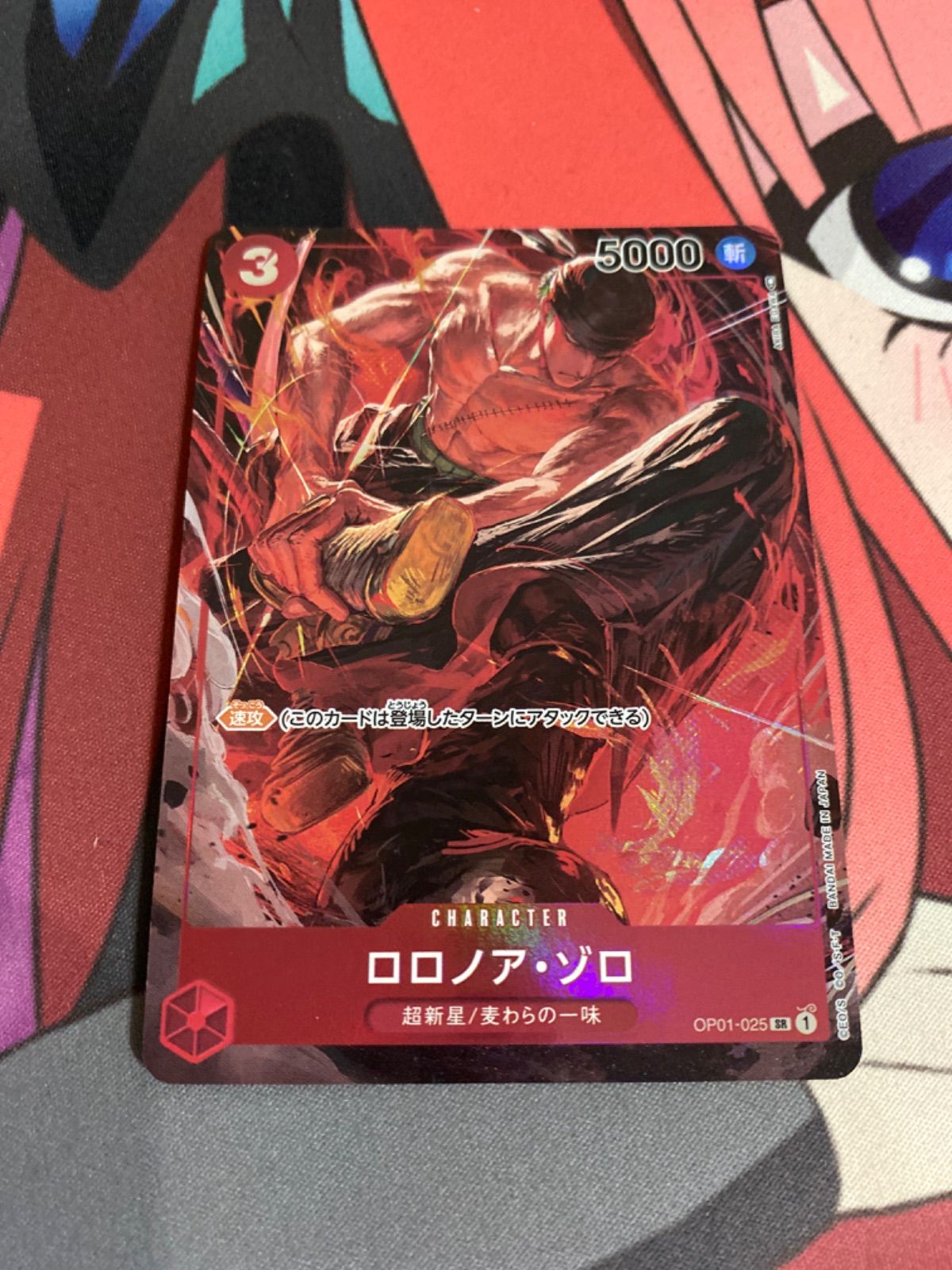 ワンピースカード ロロノア・ゾロ OP01-025 SR パラレル ロロノア・ゾロ(パラレル)(フラッグシップバトル) SR OP01-025