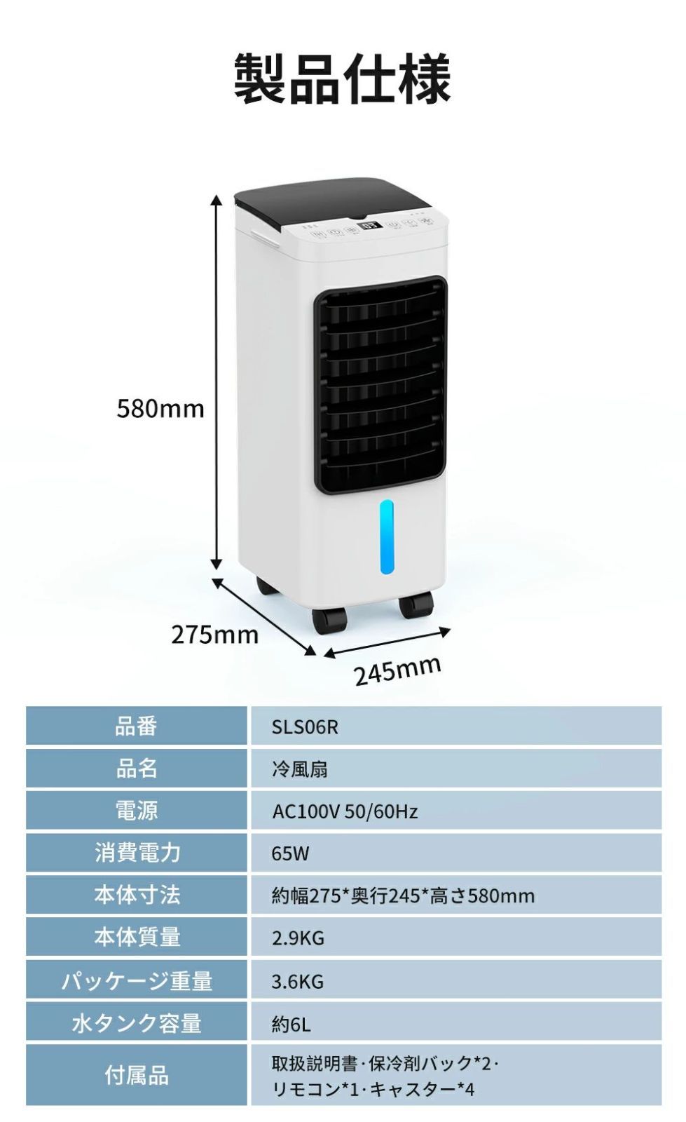 冷風扇 -20℃強力冷風