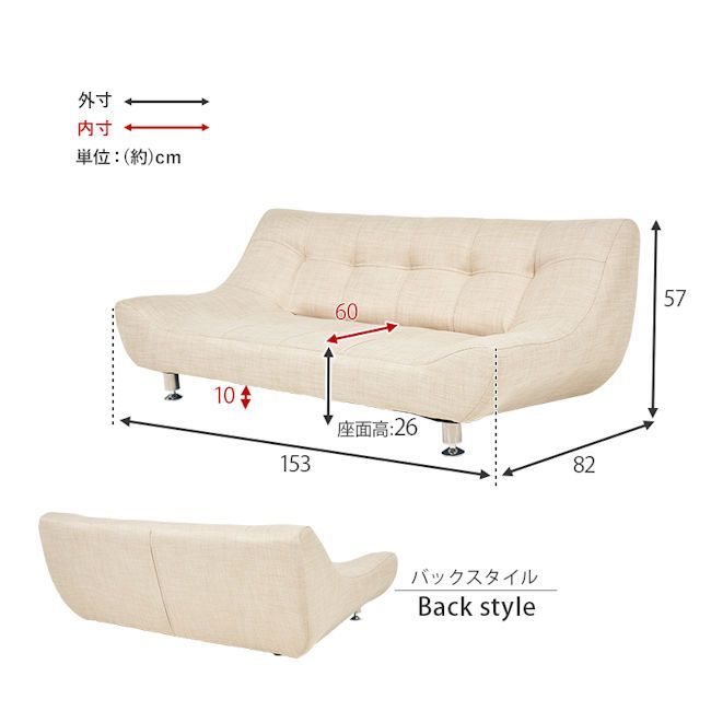 開梱設置サービス付2人掛けローソファー幅153 ソファー ローソファ