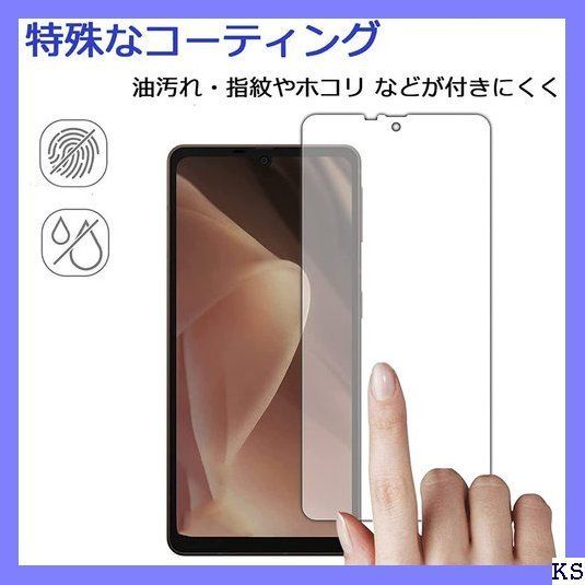 ◎ 2枚セット For AQUOS sense7 plus e7 plus 対応