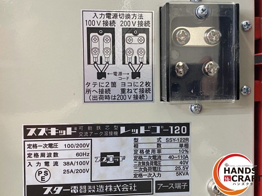 引き取り限定】【未使用品】SUZUKID スズキッド RedGo120 SSY-122R