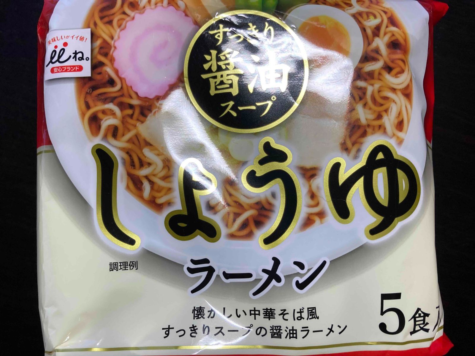 激安1箱買 30食 1食￥118 激うま すっきり醤油スープ ラーメン旨い スープでおなじみの株式会社ヒガシマル製造 全国送料無料 - メルカリ