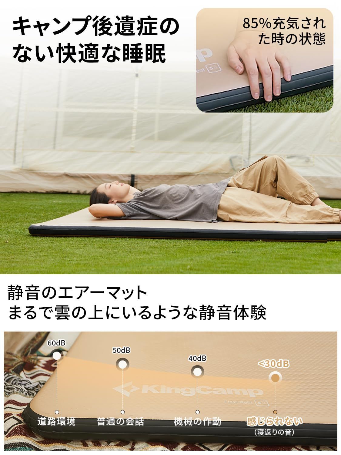 KingCamp エアーマット キャンプ インフレーターマット セミダブル 耐