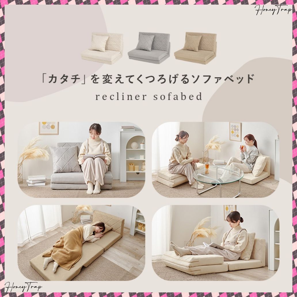 ソファソファベッド