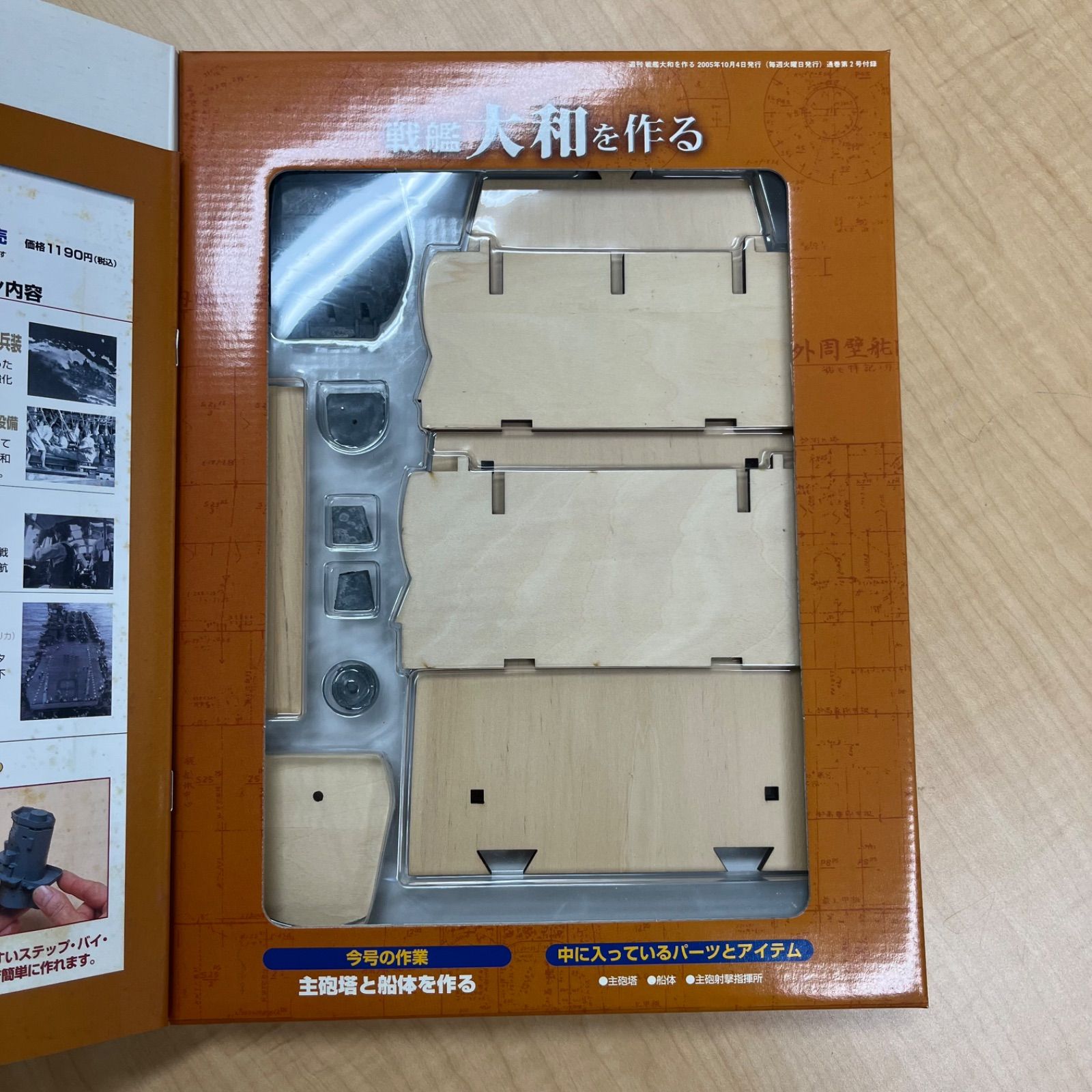 ☆1/700ノックス級フリゲート ディテールアップバージョン プラモデル