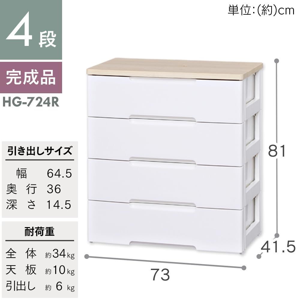 アイリスオーヤマ チェスト 5段 日本製 幅72×奥行40.5×高さ93cm