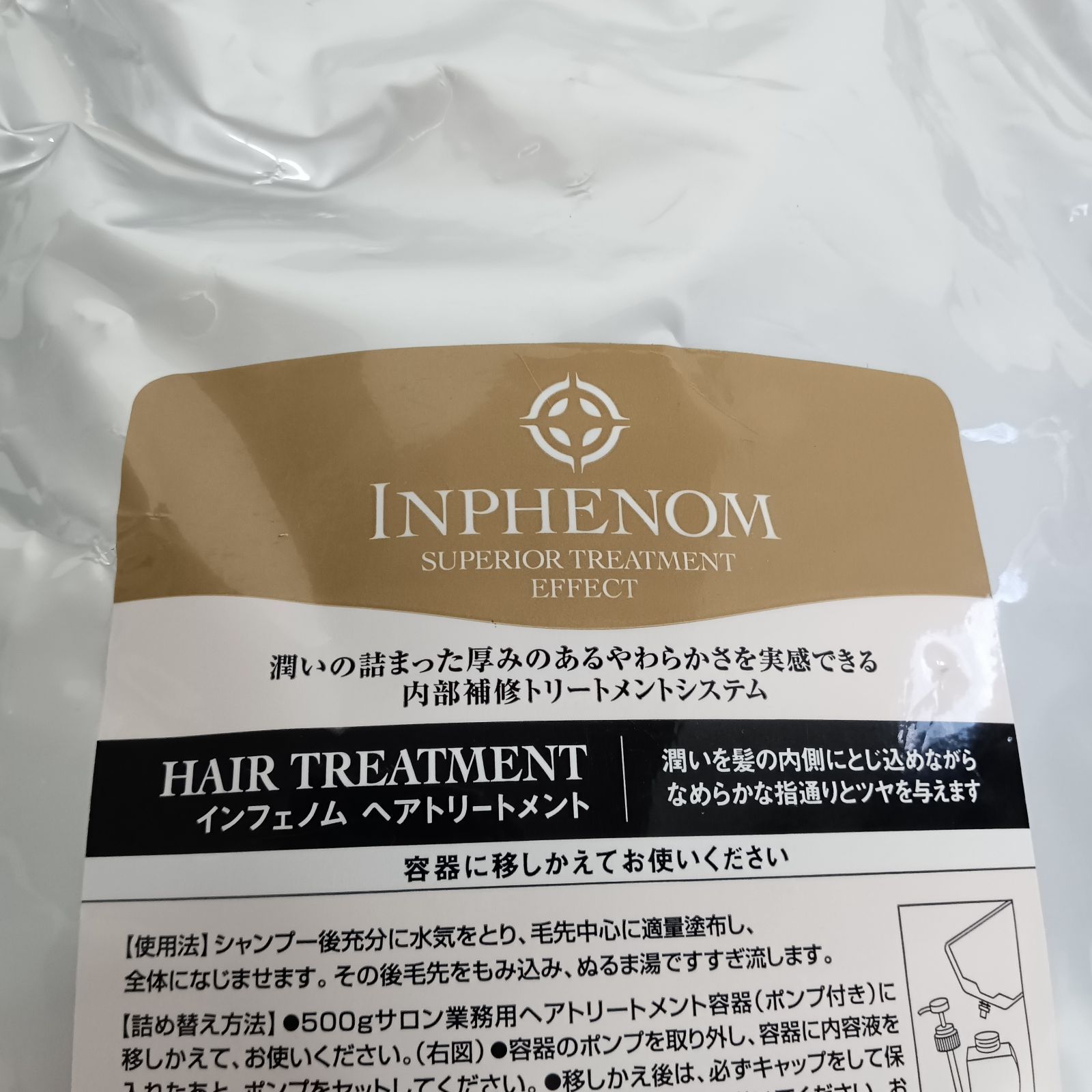 Amazon.co.jp: インフェノム ヘアトリートメント 詰替用 2500g