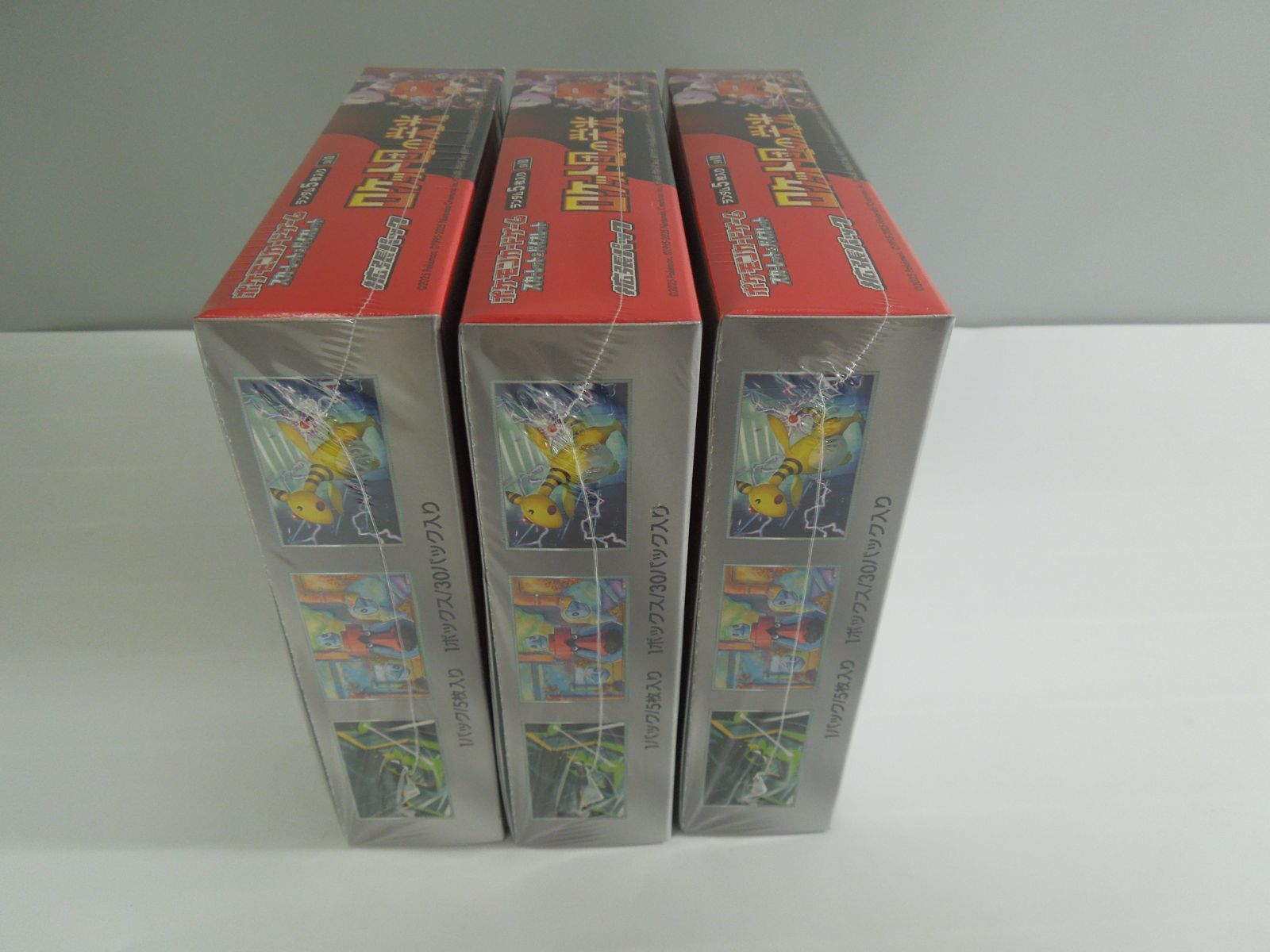 ロケット団の栄光 BOX