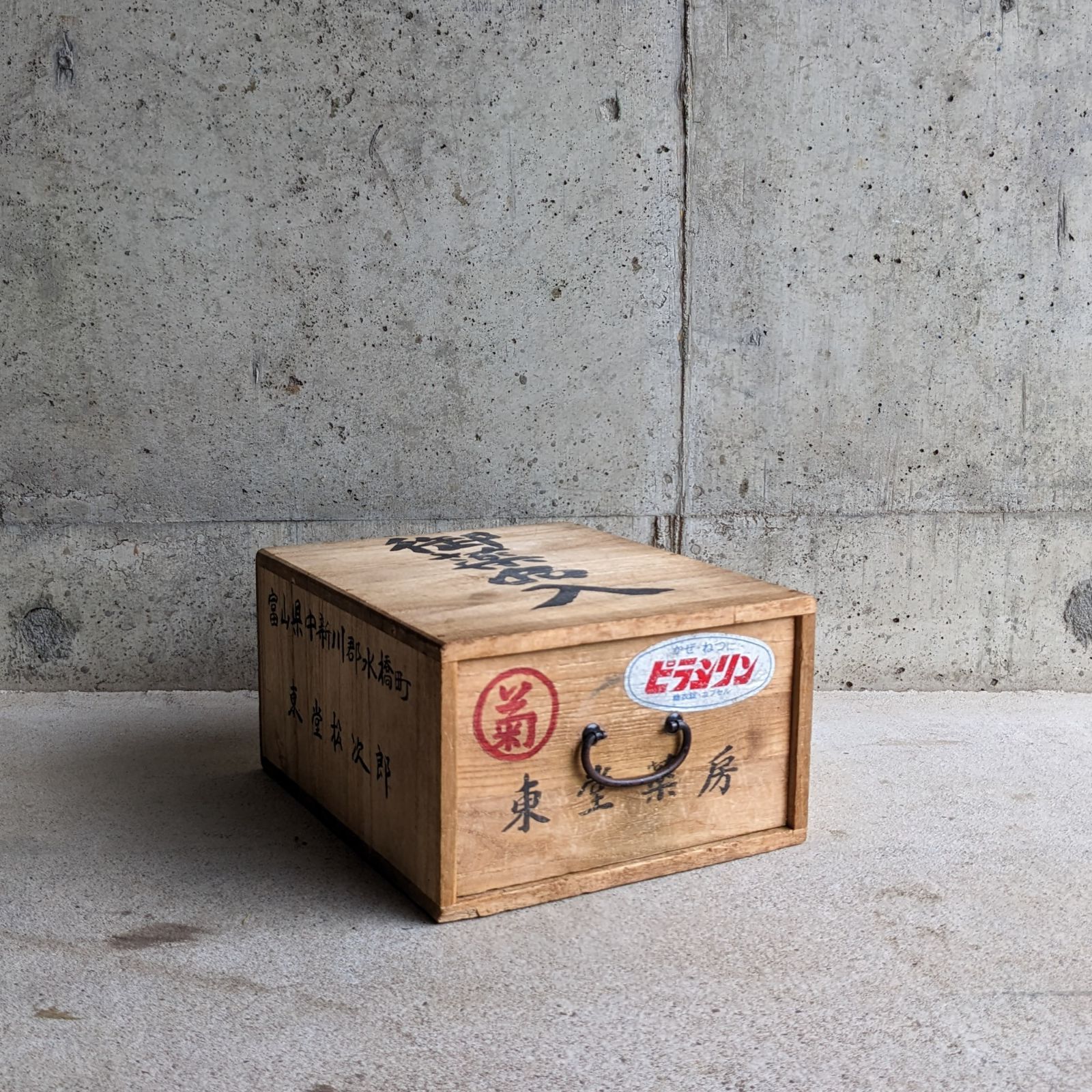 古道具】昭和初期頃の置き薬の薬箱(当時のお薬付き) 昭和レトロ