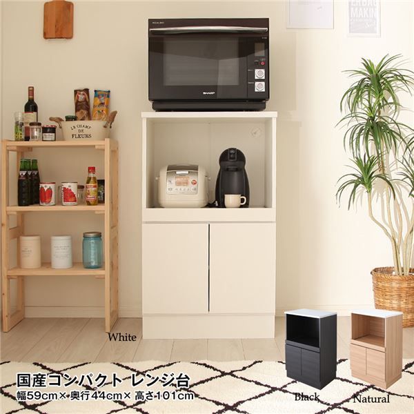 日本製 コンパクトレンジ台 ホワイト 組立品 国産 代引不可