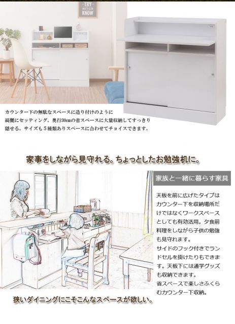 カウンター下収納デスク