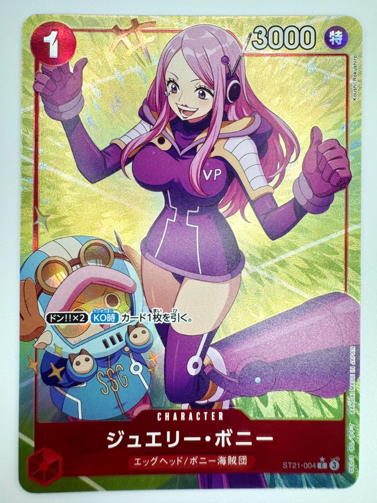 【専用ページ】ONE PIECE CARD GAME ジュエリー•ボニー ナミ ニコ•ロビン Cパラレル 3枚