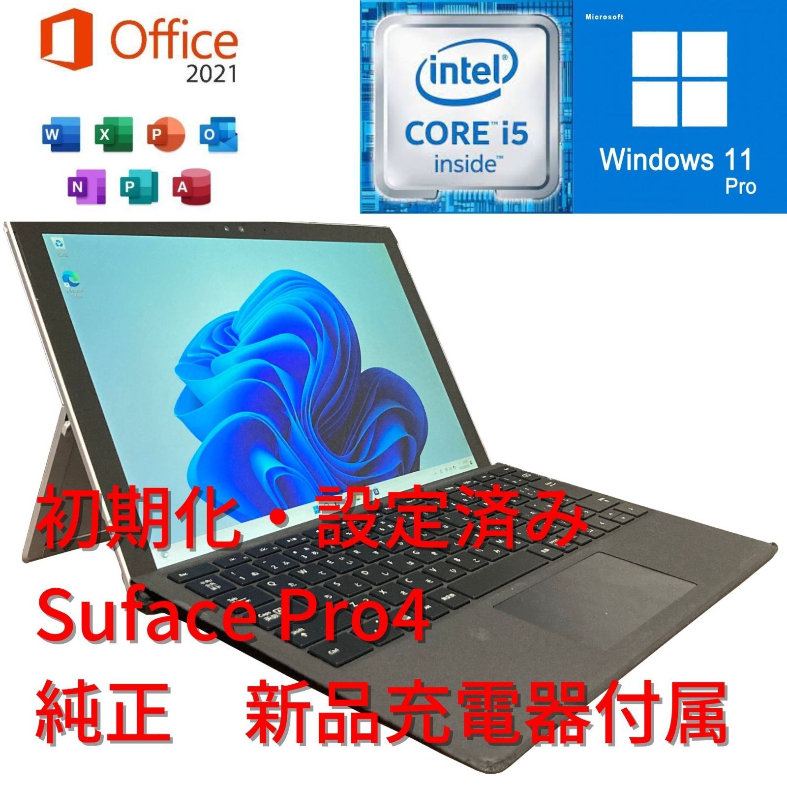 安心の3か月保証♪】Surface Pro4 i5 6300U 4GB SSD 128GB 軽量766g