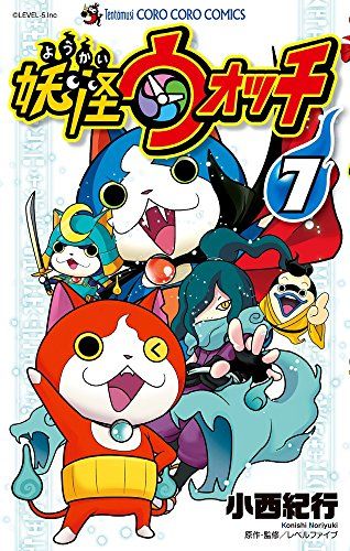 妖怪ウォッチ 1 てんとう虫コロコロコミックス コミック 2013 小西 紀行 妖怪ウォッチ 1 てんとう虫コロコロコミックス コミック 2013