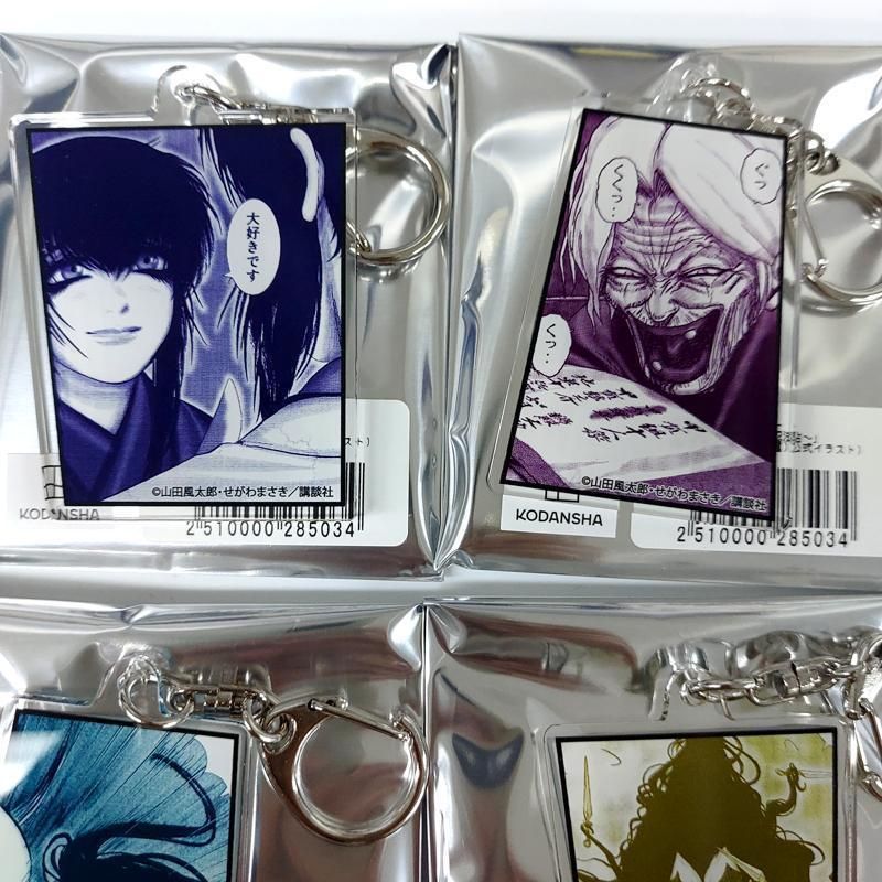 未使用品 バジリスク アクリルキーホルダー 伊賀 全10種