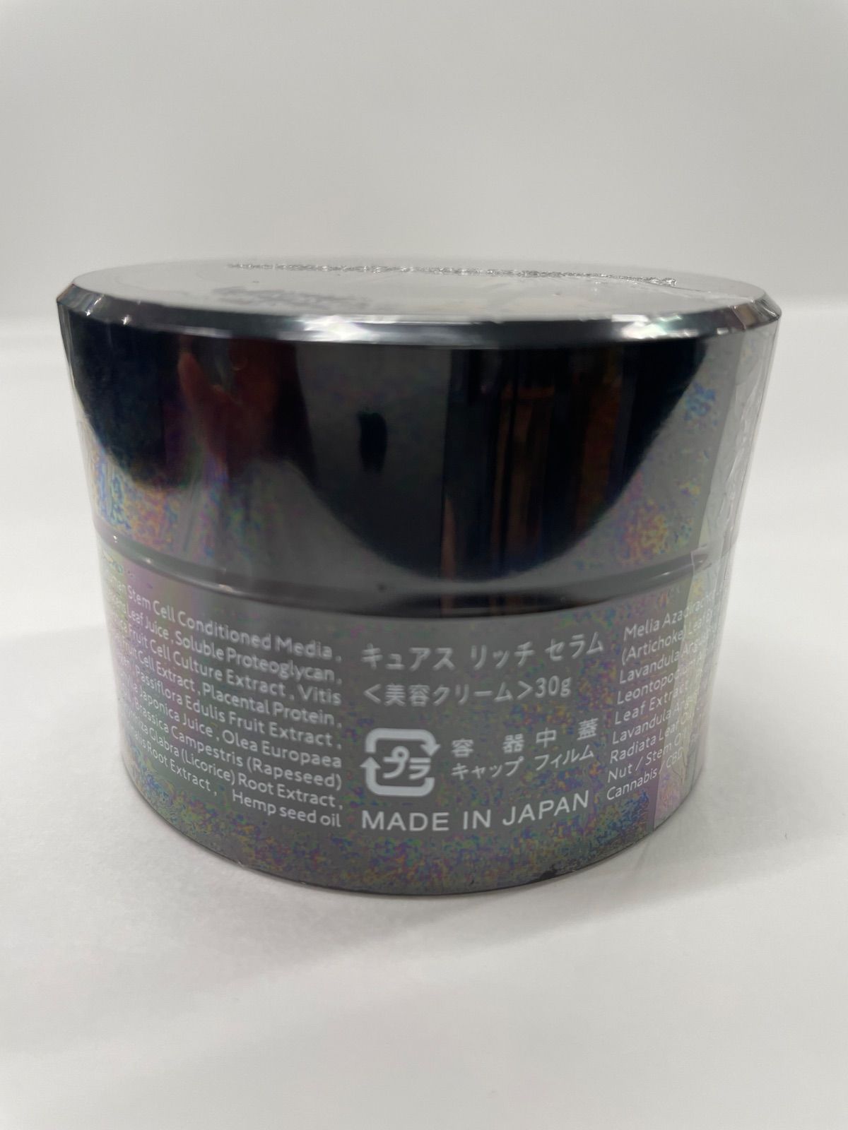 P799 CBD ORGANIC キュアス リッチ セラム ＜美容クリーム＞ 30g