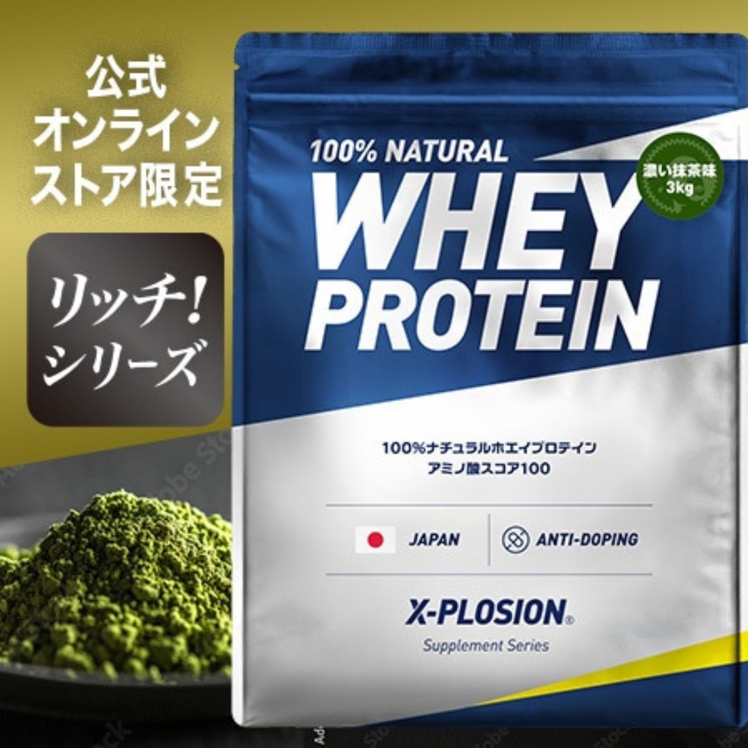 濃い抹茶味 3kg】エクスプロージョン WPC 100%ナチュラルホエイプロテイン - メルカリ