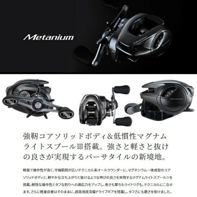 シマノ シマノ 23メタニウム 100XG /ベイトリール 右巻き | 釣具