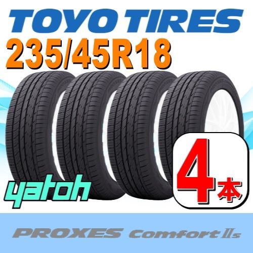 235|45R18 サマータイヤ 4本セット TOYO PROXES Comfort IIs 235|45R18 98W XL トーヨー プロクセス コンフォート 夏タイヤ ノーマルタイヤ 矢東タイヤ