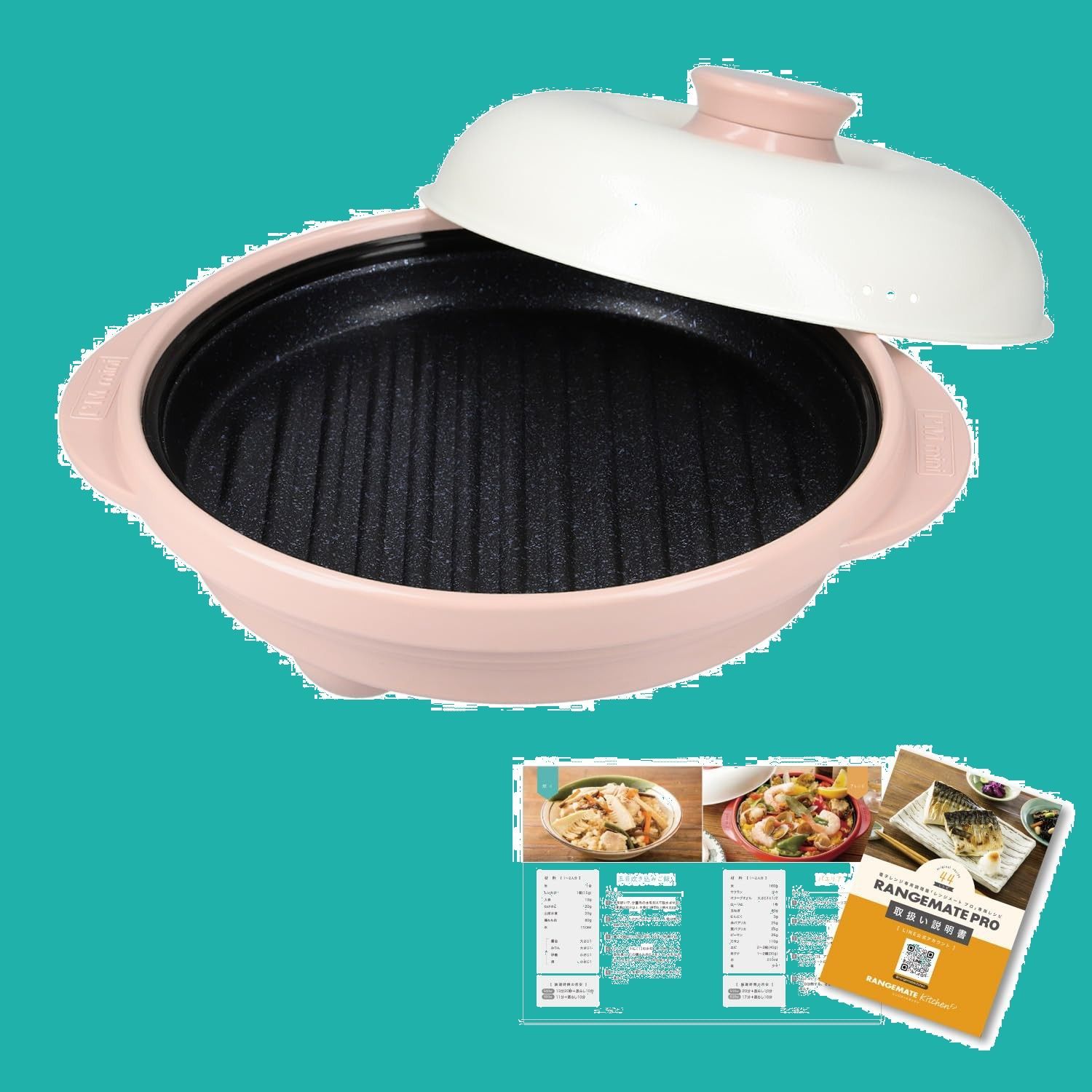 商品 PRO RANGEMATE 電子レンジ 調理器具 レシピブック付き 特許技術使用 焼き魚 魚焼き レンジ 直営販売商品 レンジメートプロ クレイピンク 焼き目 丸型 レンジメイト グリル