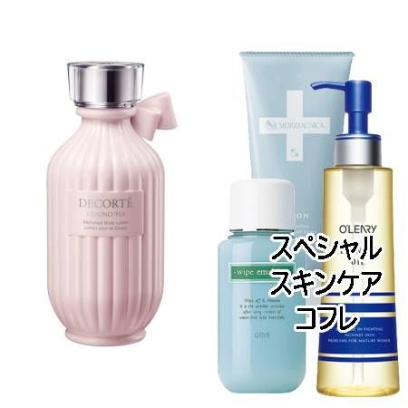 コスメデコルテ キモノ ユイ パフュームド ボディローション(200ml