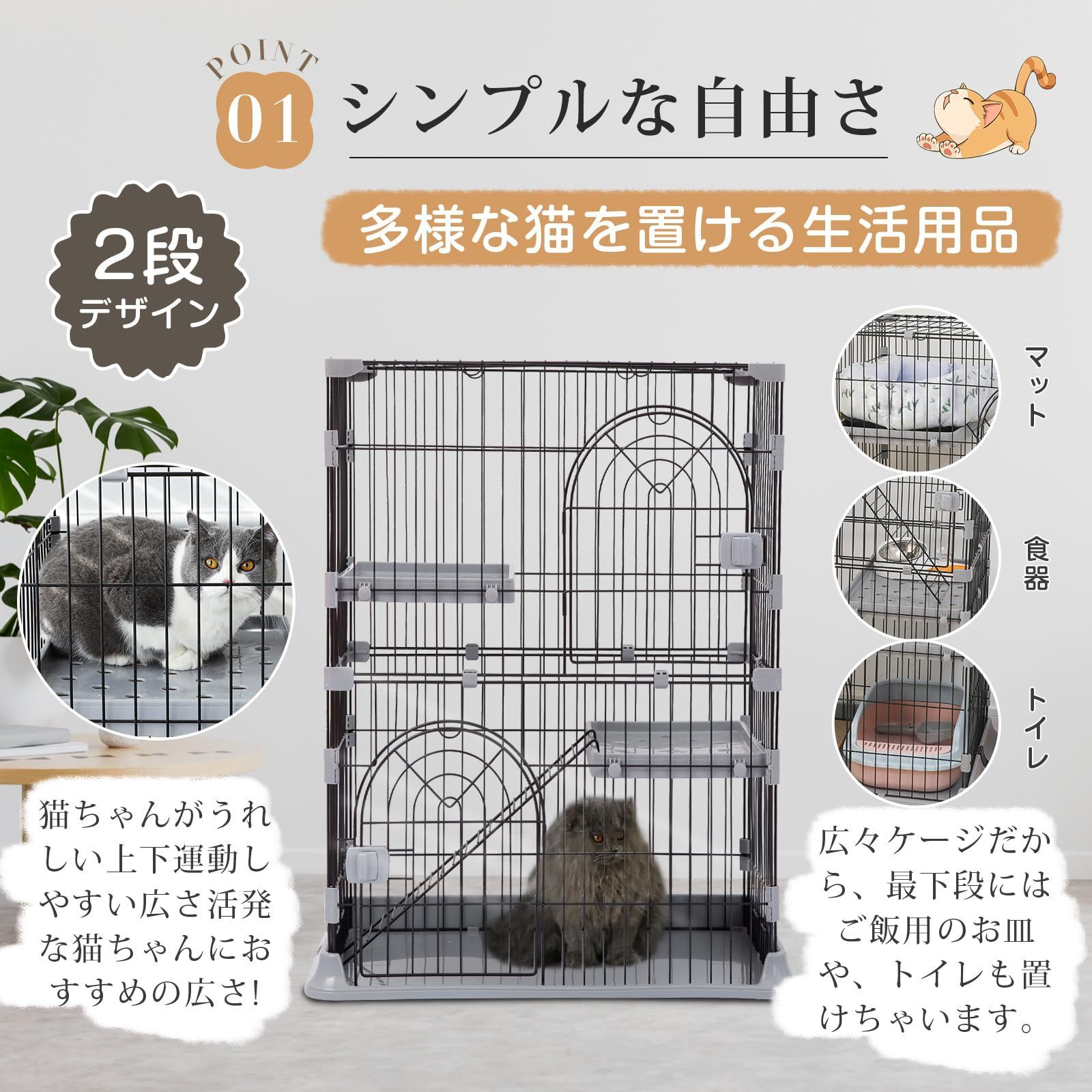 ケージ キャットケージ
