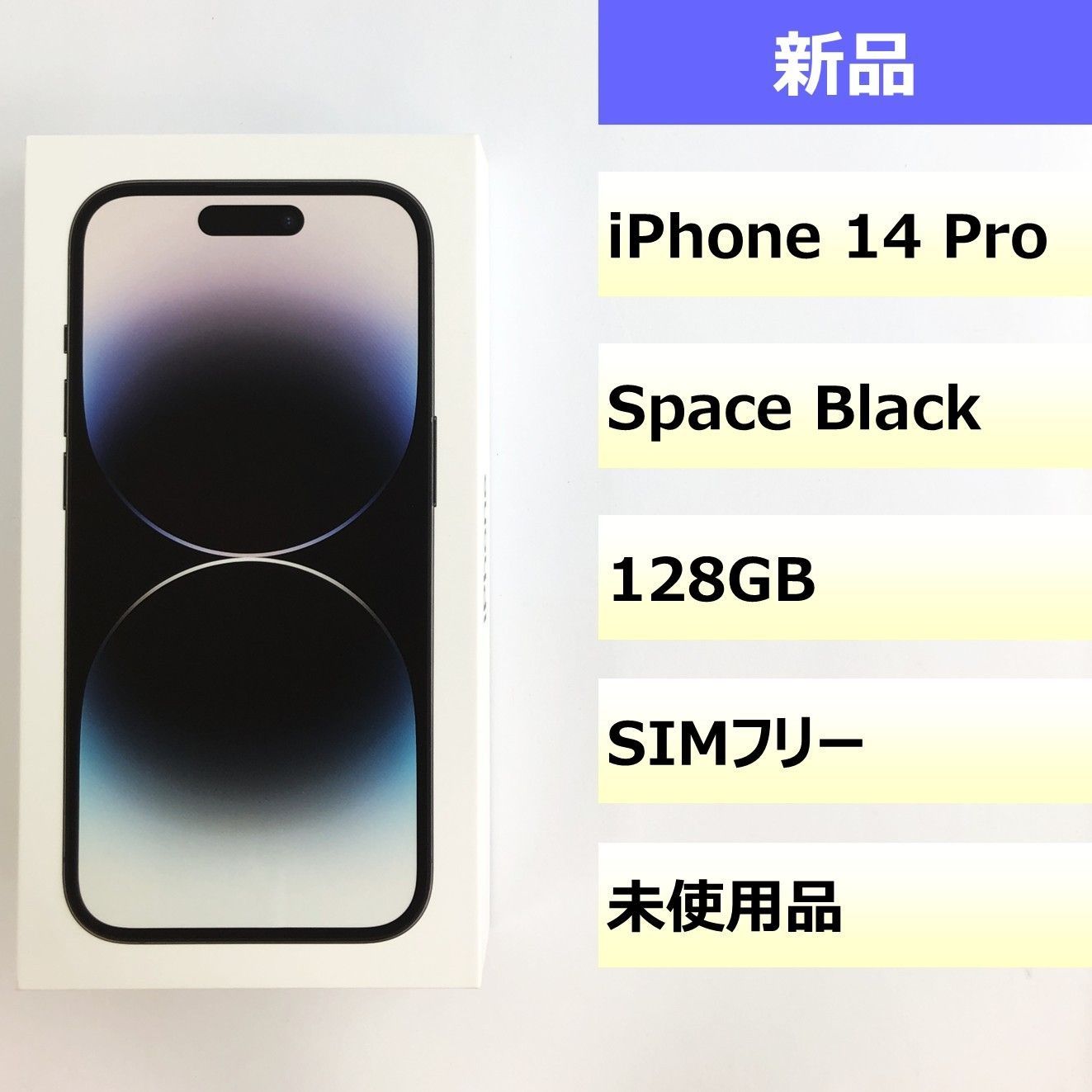 未使用品】iPhone 14 Pro/128GB/352807142313123 - メルカリ
