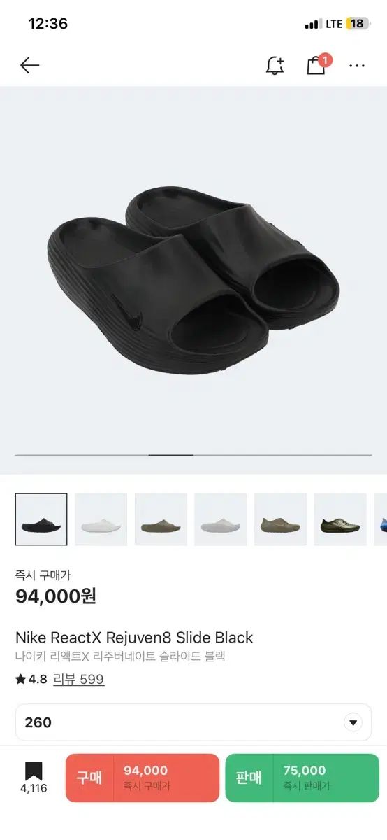 NIKE ナイキ リアクト X 若返らせる スライド 黒