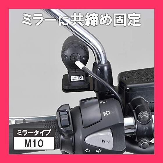 スタッフおすすめ！】デイトナ(Daytona) バイク用 ドライブ