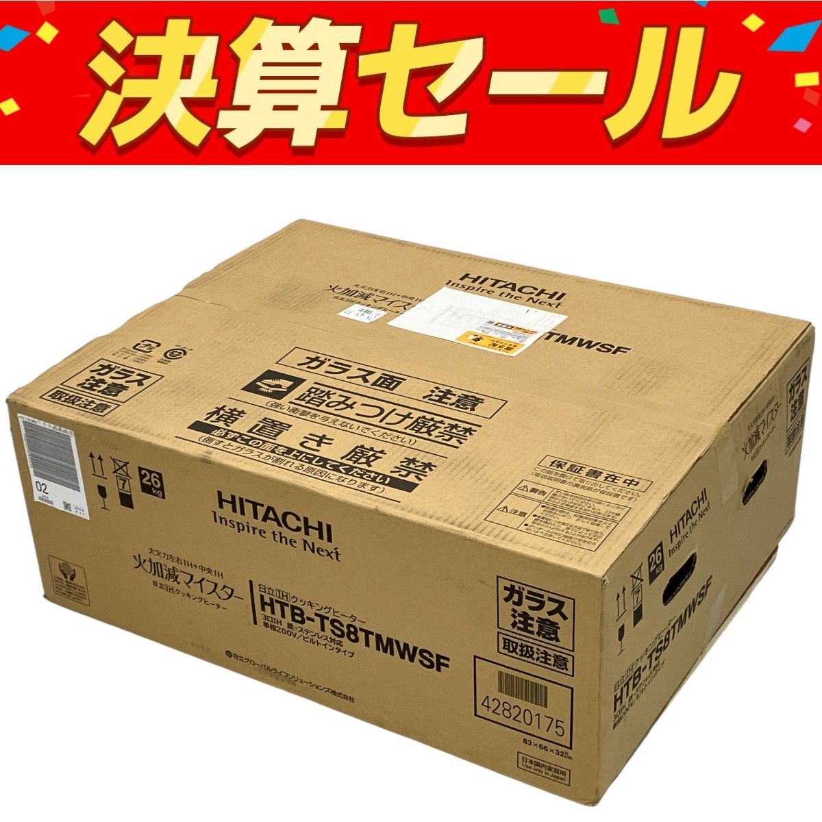 日立 HTB-TS8TMWSF IHクッキングヒーター 3口 キッチン 家電 C10118979