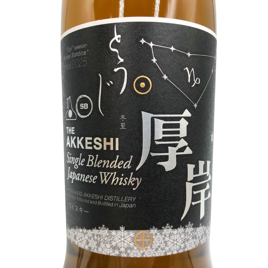 シングル ブレンデッド