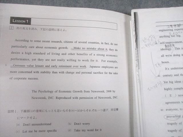 UA10-036 代々木ゼミナール 代ゼミ 早稲田大学 早大英語 テキスト 2017 第1学期 下川渡祐介 14m0D - メルカリ