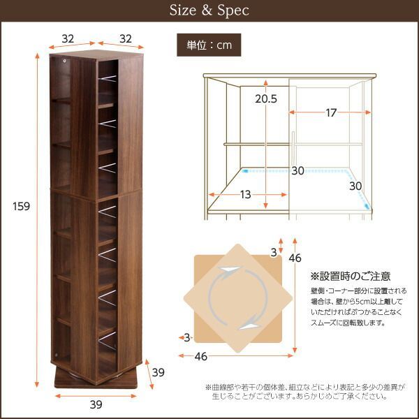 回転式 ブックシェルフ/本棚 【7段 ウォールナット】 幅39cm 大容量