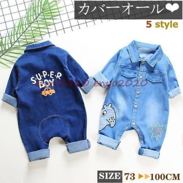 ベビー服 デニムロンパース 赤ちゃん オーバーオール 新生児服 子供服 オールインワン 男の子 女の子 春秋冬 出産祝い お出掛け お宮参り 前開き