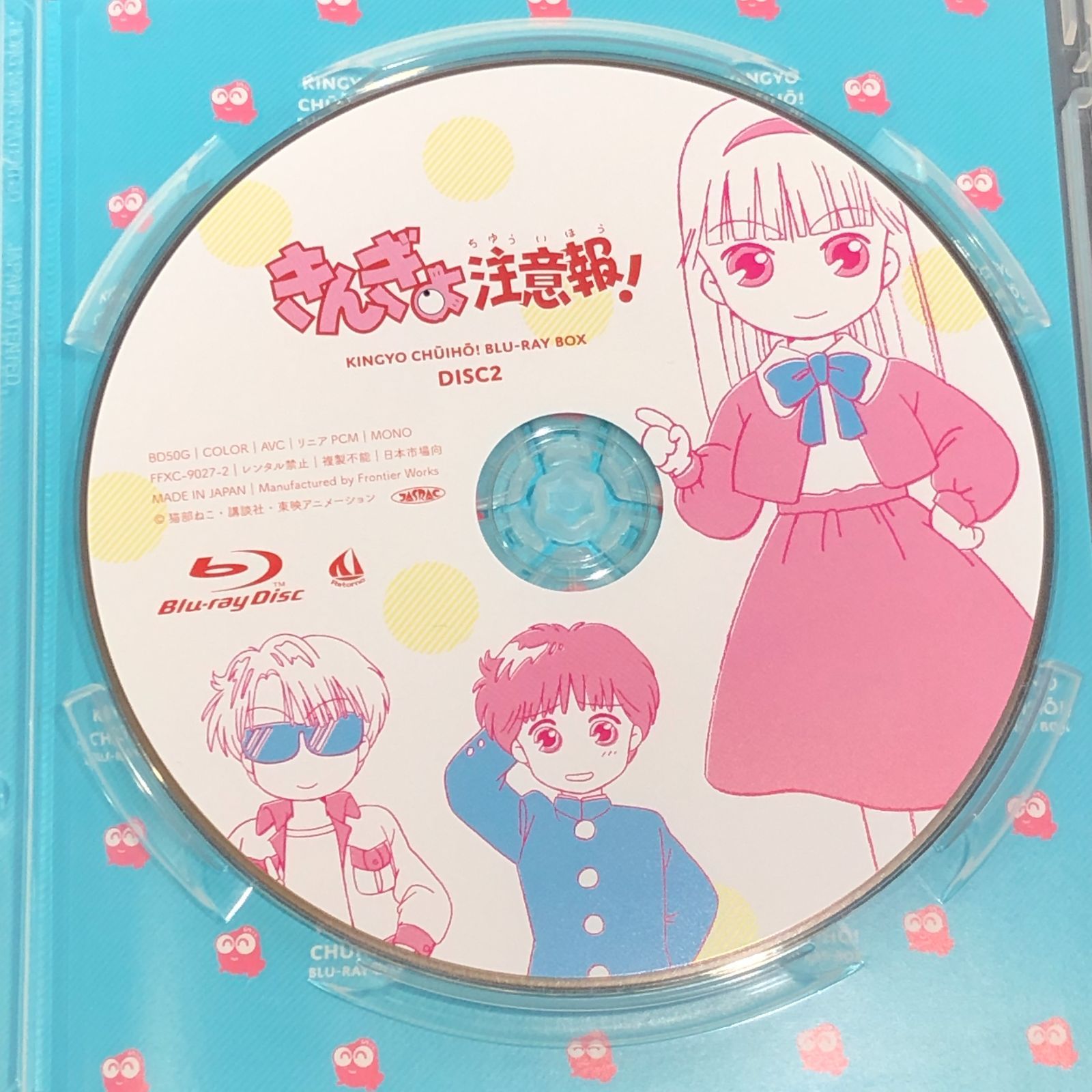 きんぎょ注意報! Blu-ray BOX〈2枚組〉 きんぎょ注意報 Blu-ray BOX