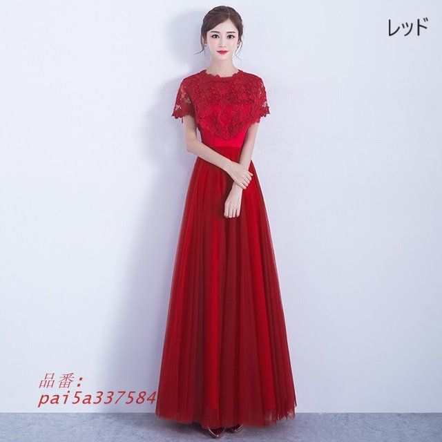 パーティードレス ロング 袖あり パーティードレス 大きいサイズ 3L ドレス 結婚式お呼ばれドレス ワンピース 刺繍 結婚式 結婚式 ロングドレス 4L pai5a337584