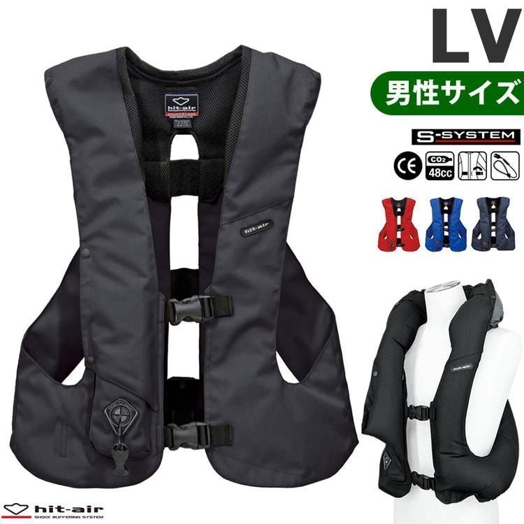 品 hit-air エアバッグプロテクター LV 男性向けサイズ エアーバッグ ボディプロテクターベスト 軽量 エアバック|WJ04268