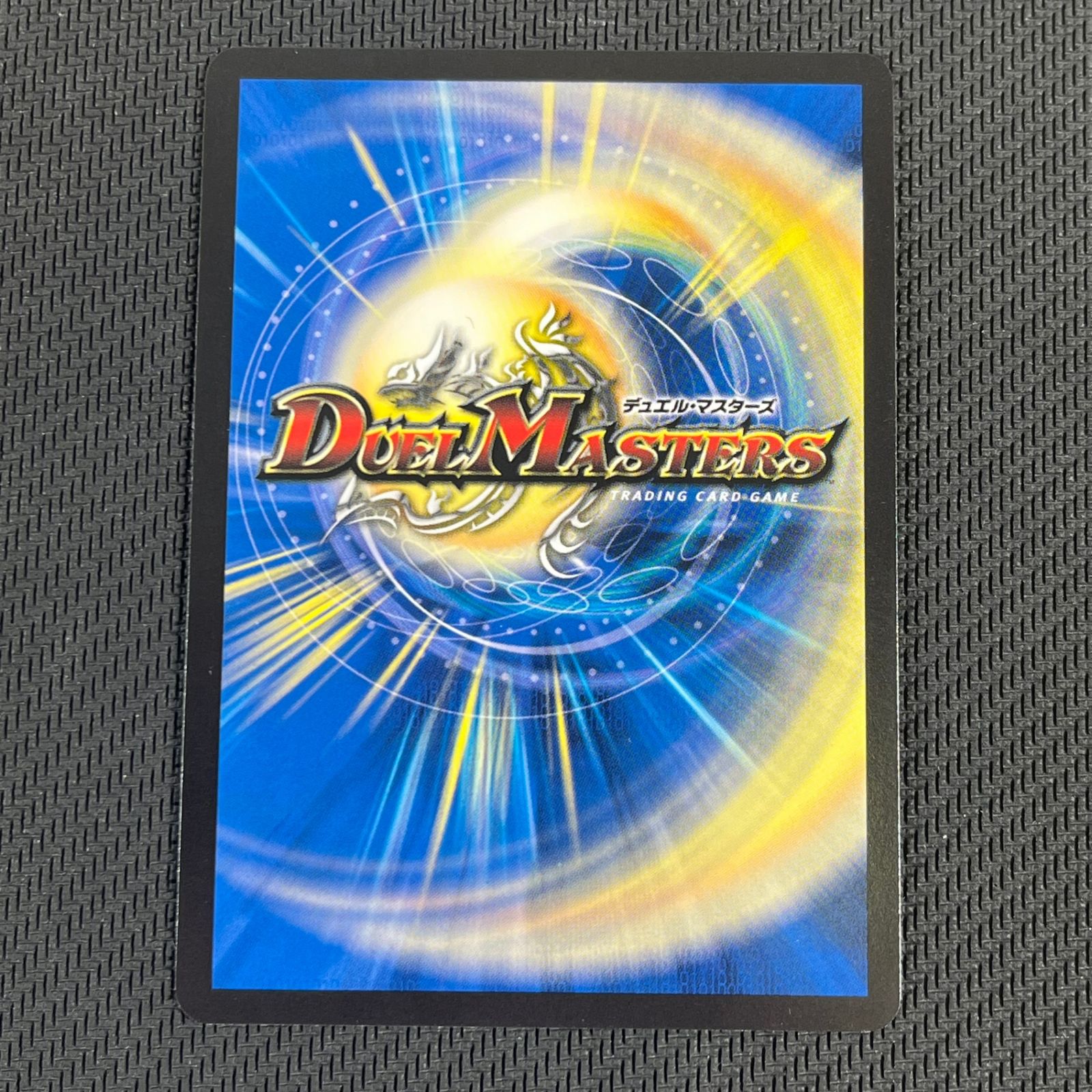 デュエルマスターズ アーテル・ゴルギーニ SR 2種セット - メルカリ