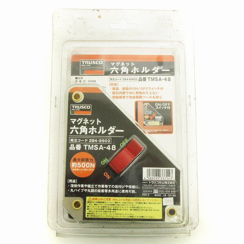トラスコ中山 TRUSCO マグネット六角ホルダー スイッチ付き 強力吸着タイプ 吸着力500N TMSA-48 工具