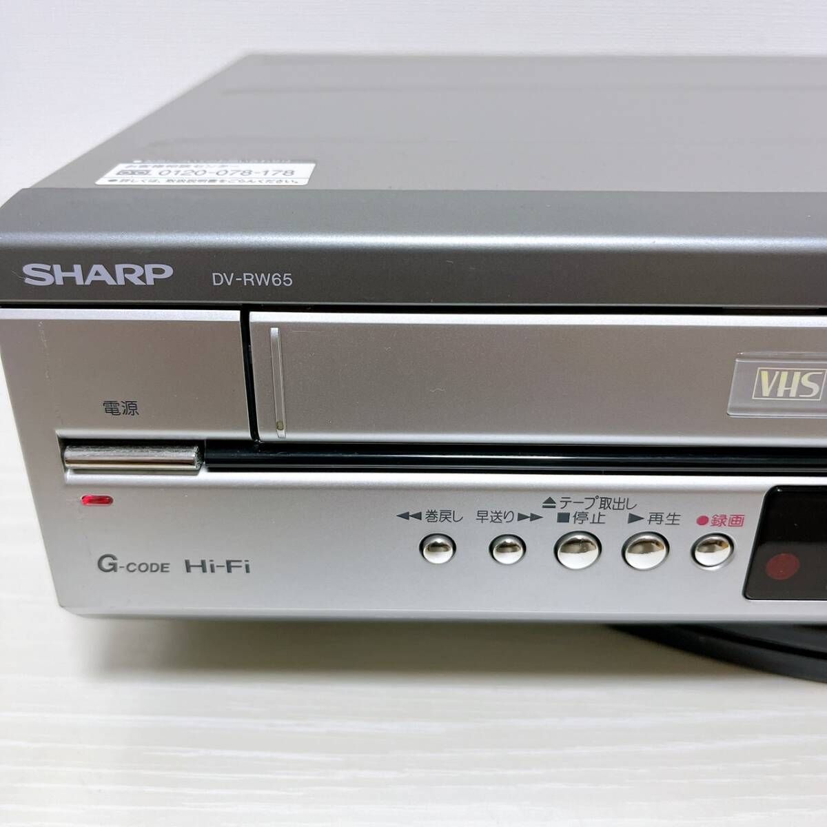 SHARP DV-RW65 ビデオからDVDにダビング T07044400 【整備品】 SHARP シャープ DV-RW65 VHS⇔DVD レコーダー