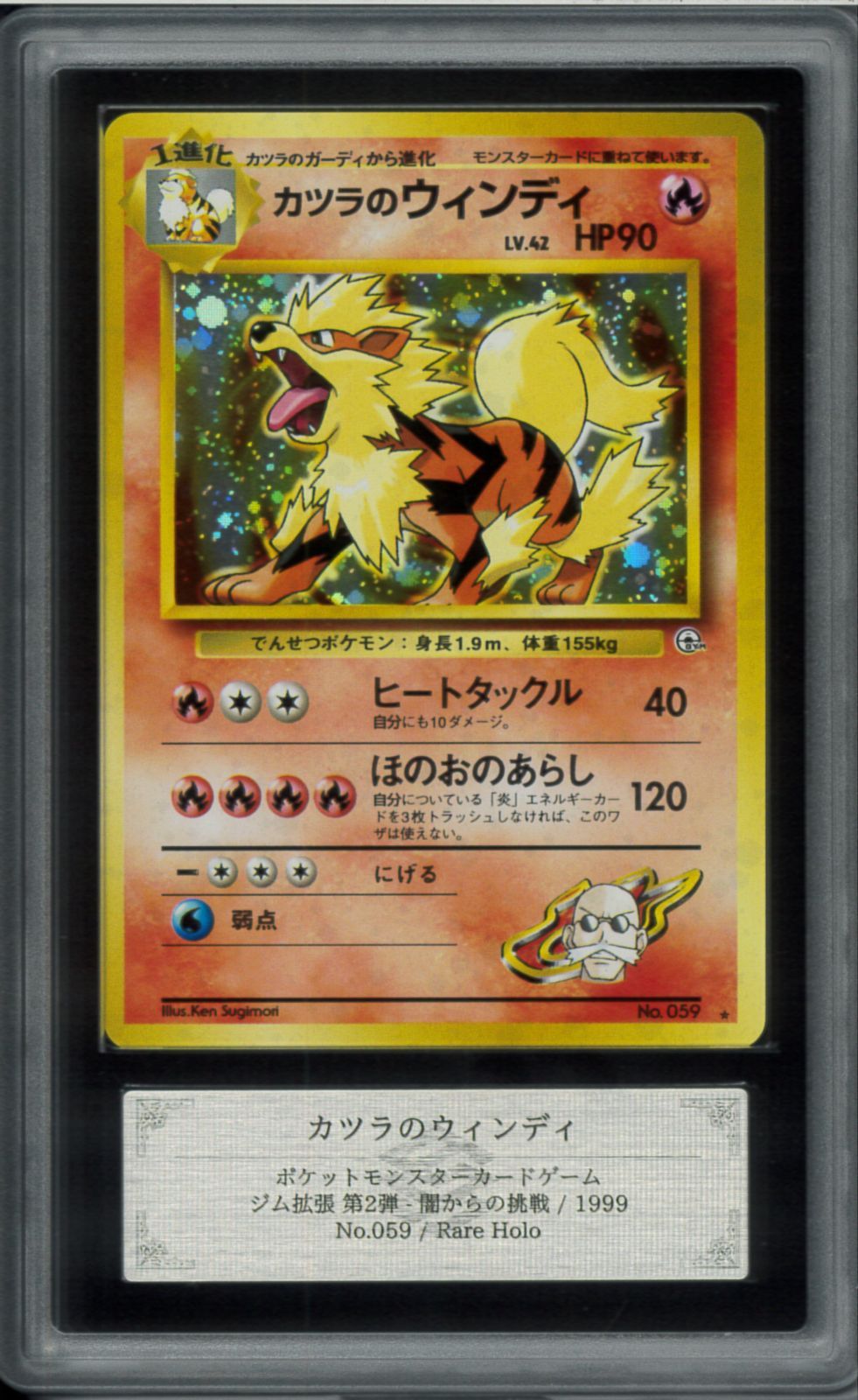 ARS10 カツラのウィンディ レアホロ Rare Holo ジム拡張第2弾 闇