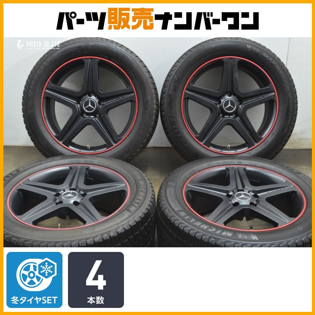 スタッドレス デコルサ クレスト 20in 8.5J 32 PCD130 ミシュラン X-ICE SNOW 275 50R20 ベンツ W463 W463A Gクラス カスタム用