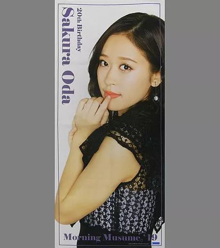 小田さくら ソロマイクロファイバータオル モーニング娘。'19