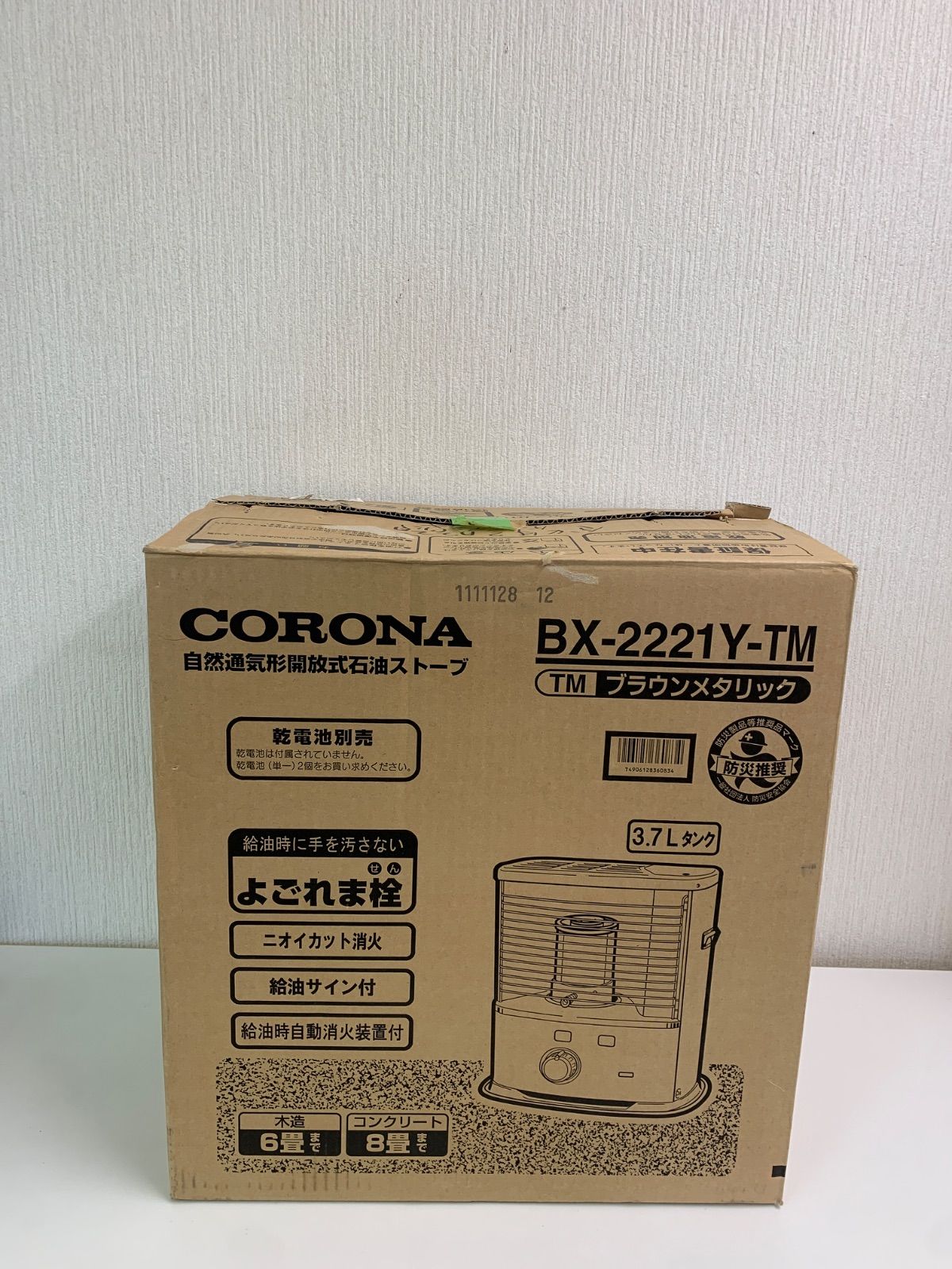 フォロー割対象商品 ♥品 CORONA コロナ石油ストーブ BX-2221Y-TM ブラウンメタリック