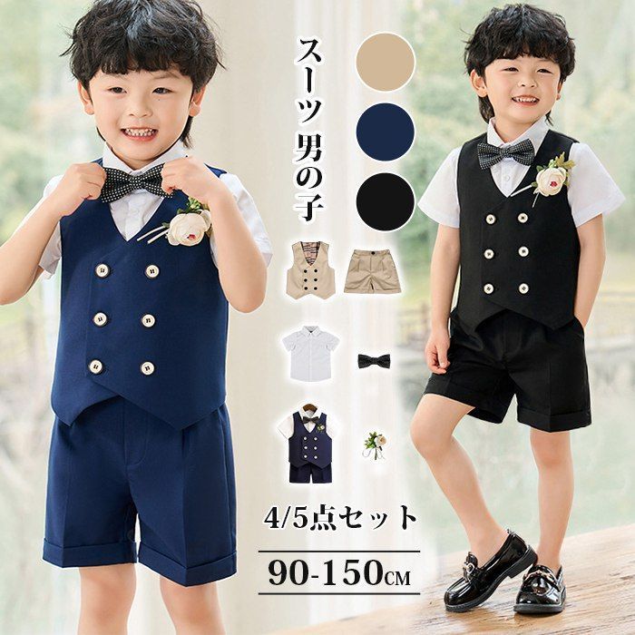 スーツ 男の子 夏 子供 半袖 ベビースーツ 上下セット フォーマルスーツ シャツ キッズ ハーフパンツ ベビー 4/5点セット 半ズボン ベスト 蝶ネクタイ ブローチ 結婚式 発表会 七五三 入学式 