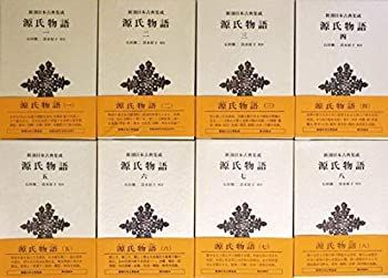 ビジュアル源氏物語　全96冊　全8巻セット Amazon.co.jp: 源氏物語【全8巻】セット (河出文庫) : 角田 光代: 本