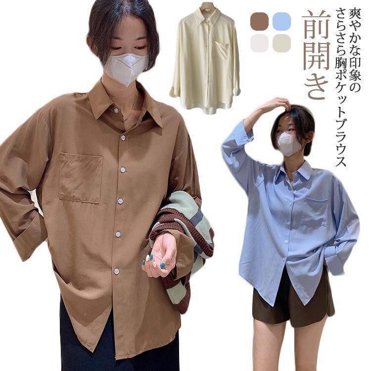羽織 シャツ レディース ロングシャツ シャツ 前開き 白シャツ ブラウス 胸ポケット カジュアル 着回し フリーサイズ 春 秋 tomin598419